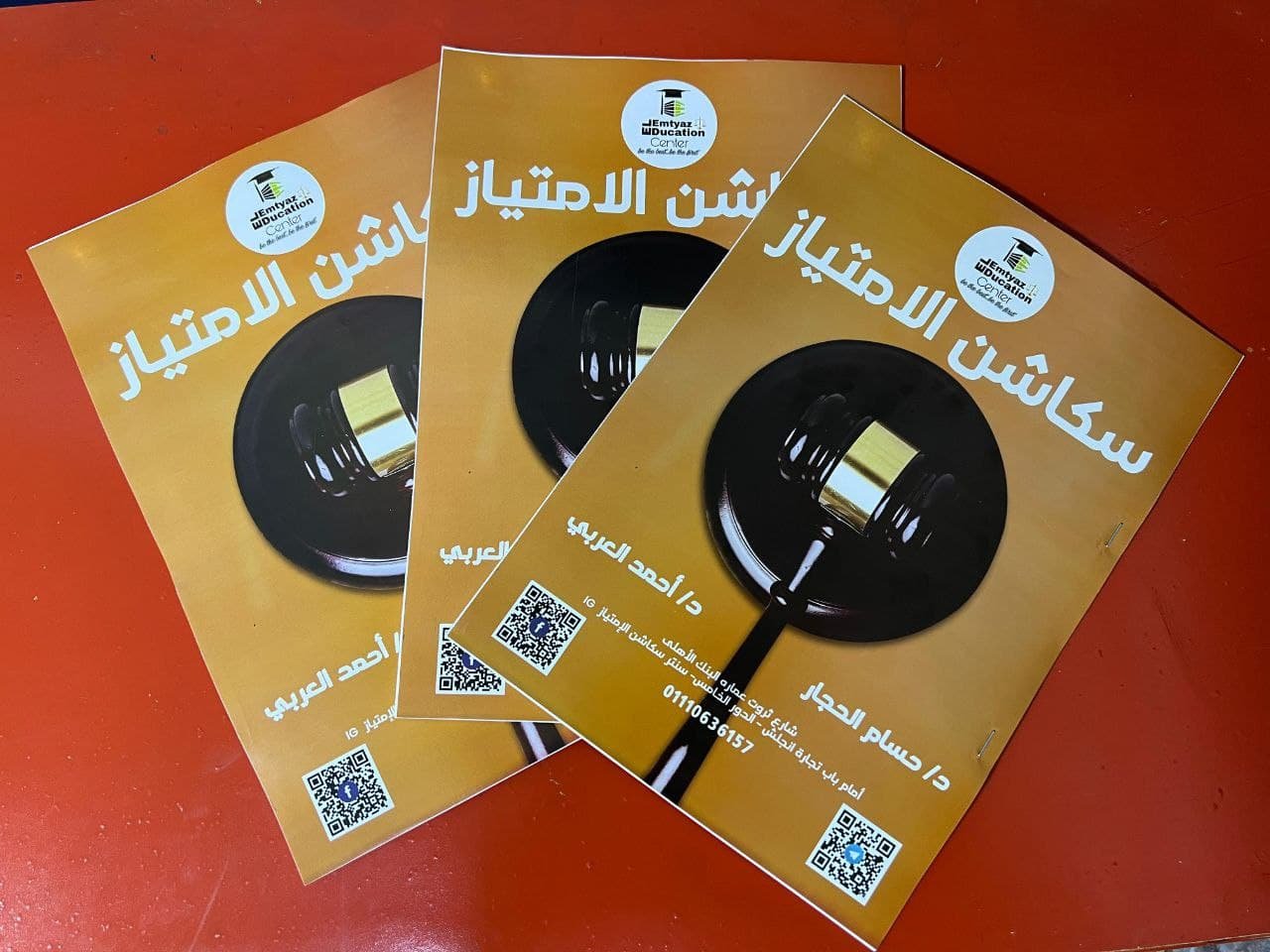 البحث القانونى الاخيره